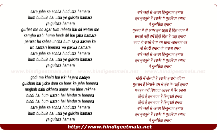 lyrics of song Saare Jahan Se Achha