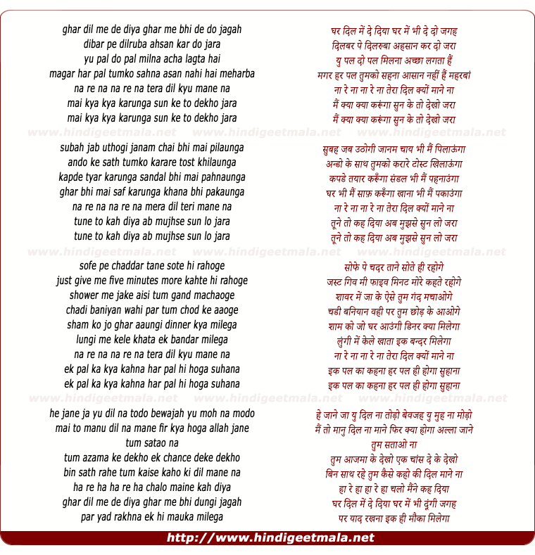 lyrics of song Ghar Dil Me De Diya