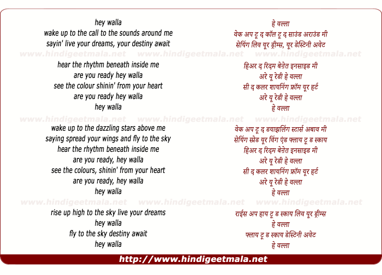 lyrics of song He Walla