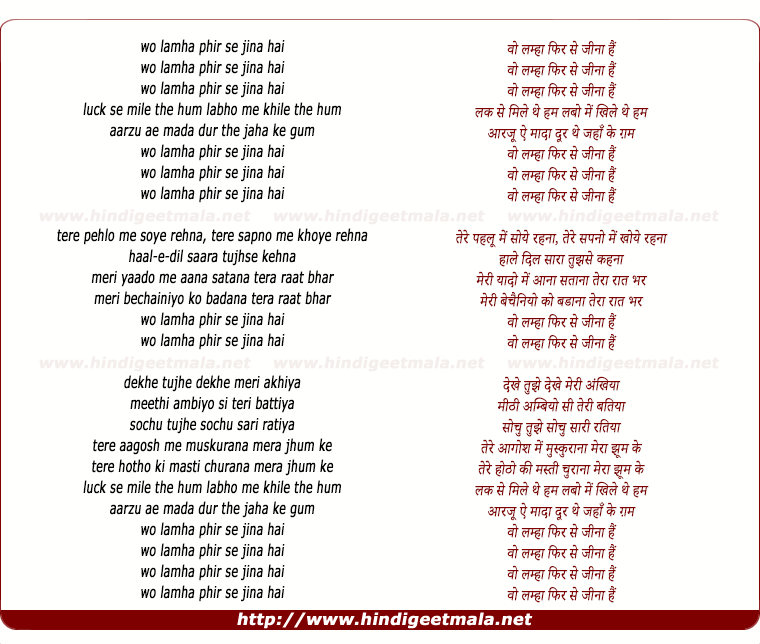 lyrics of song Woh Lamha Phir Se Jeena Hai