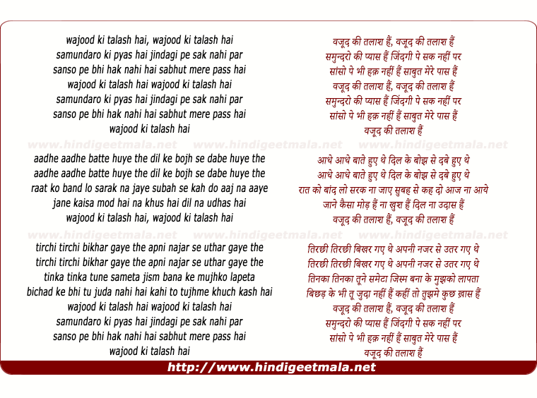 lyrics of song Wajood Ki Talash Hai