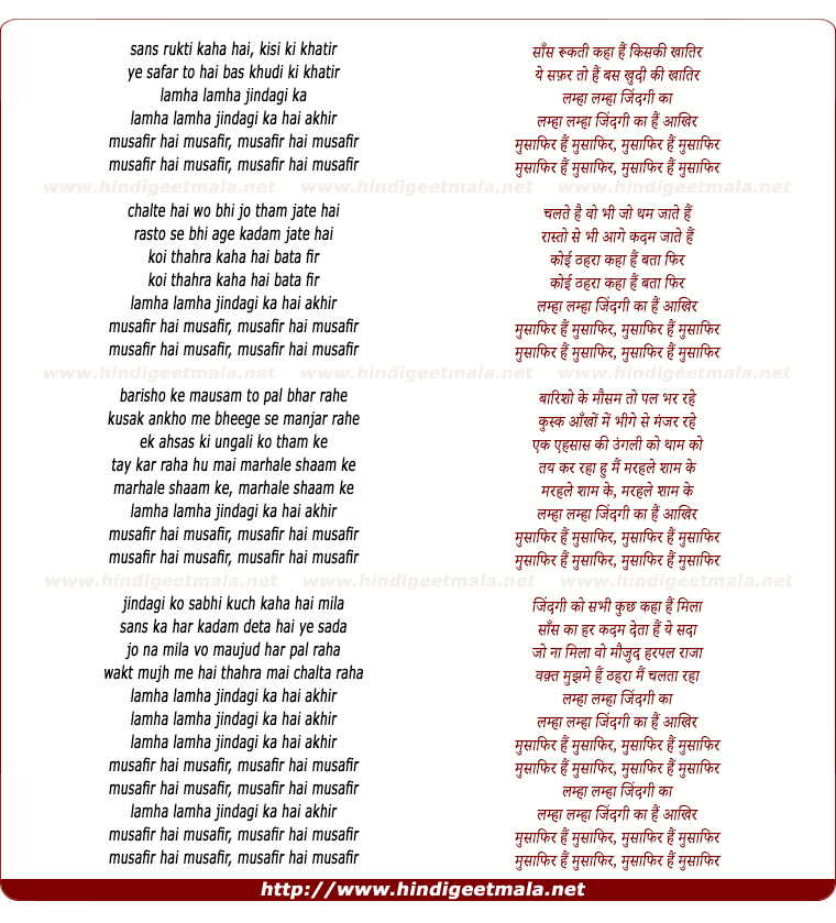 lyrics of song Musafir