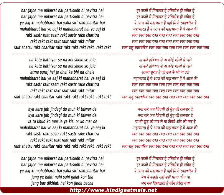 lyrics of song Har Jazbe Me