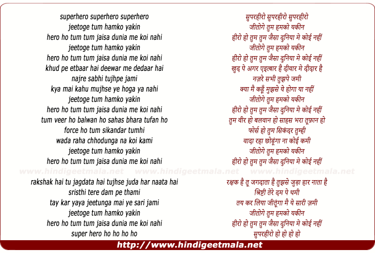 lyrics of song Jeetoge Tum