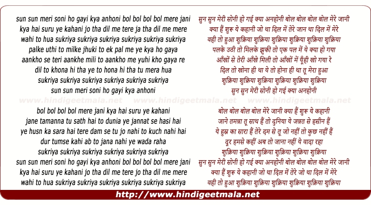 lyrics of song Sun Sun Sun Meri Soni Ho Gayi Kya Anhoni