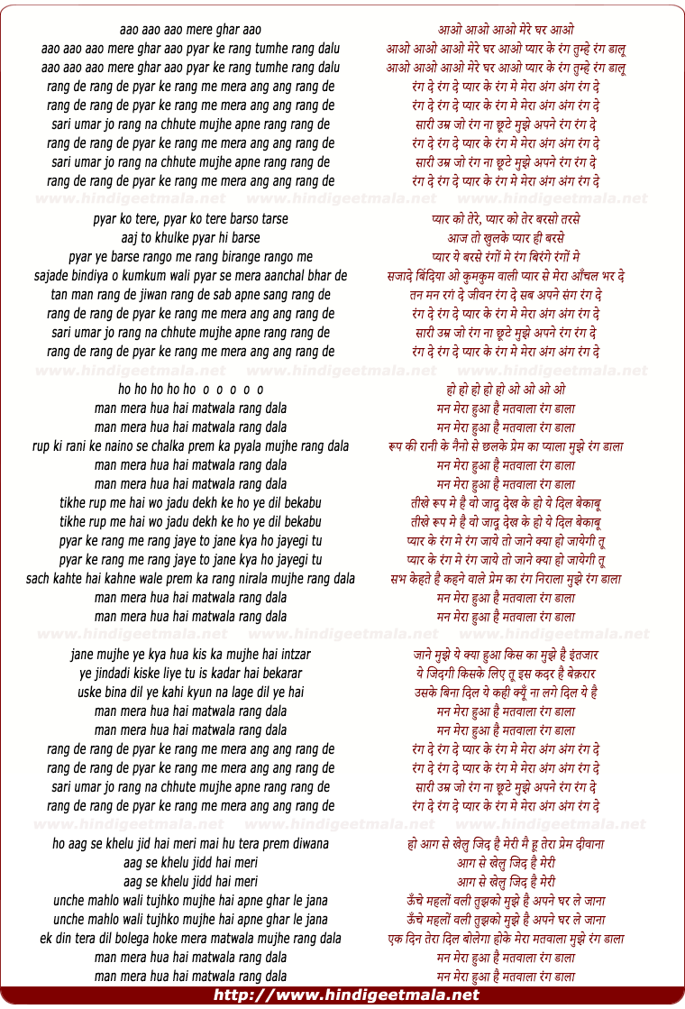 lyrics of song Rang De Pyar Ke Rang Me