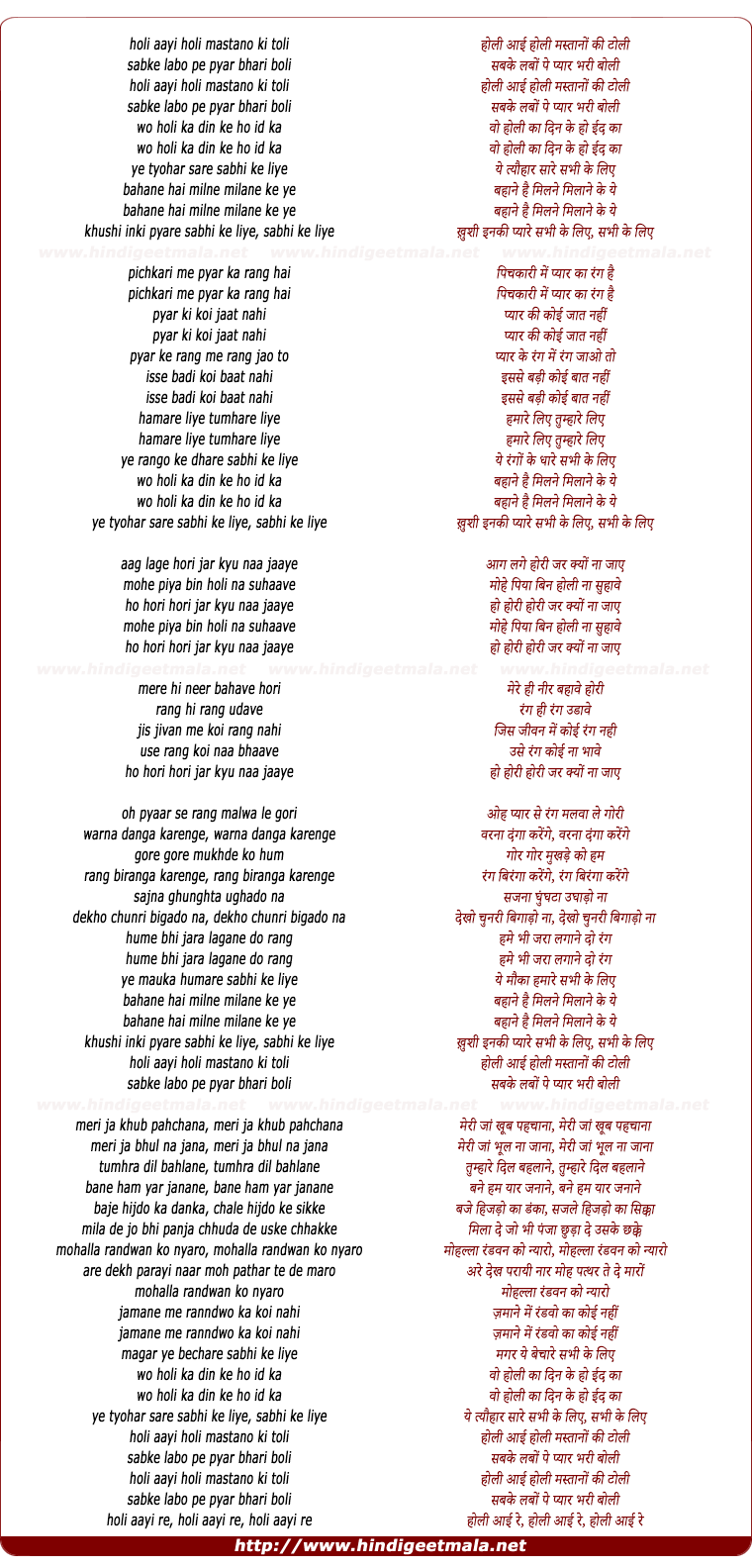 lyrics of song Holi Aayi Holi Aayi, Mastano Ki Toli