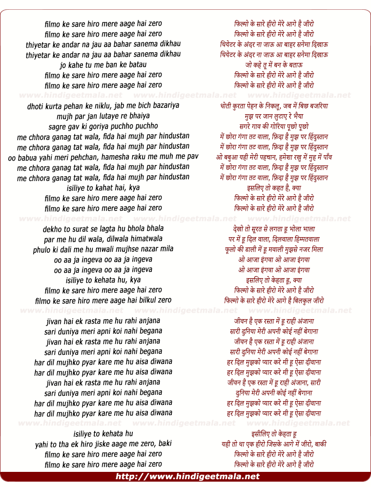 lyrics of song Filmo Ke Saare Hero Mere Aage Hai Zero