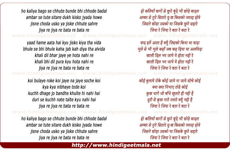 lyrics of song Jiya Re, Jiya Re