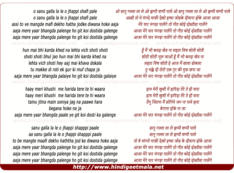 lyrics of song Aaja Mere Yaar Bhangra Paalenge