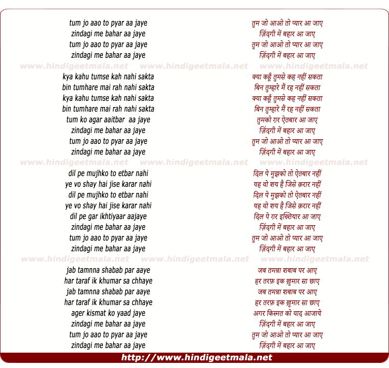 Tum Jo Aao To Pyar Aa Jaye Jindagi Me Bahaar Aa Jaaye