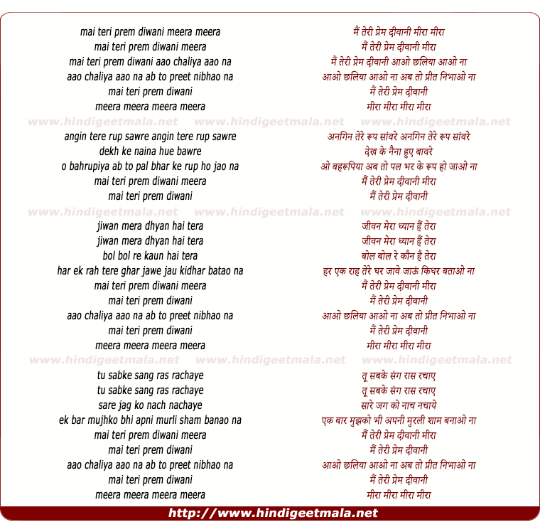lyrics of song Mai Teri Prem Diwani, Aao Chaliya Aao Na