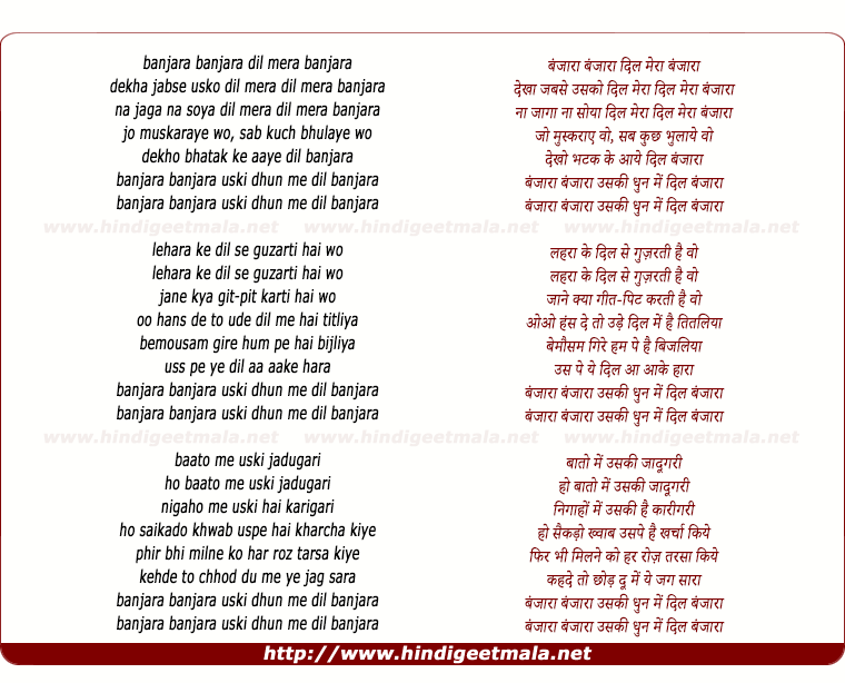 lyrics of song Banjara Banjara, Dil Mera Banjaara