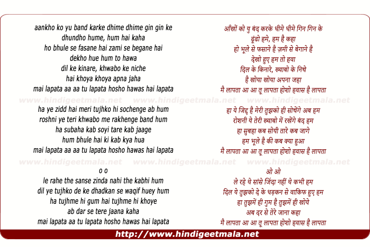 lyrics of song ﻿main Laapata Tu Laapata