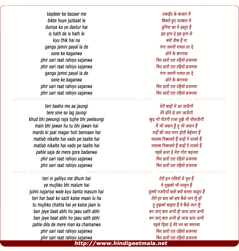 lyrics of song Taqdeer Ke Bazaar Me