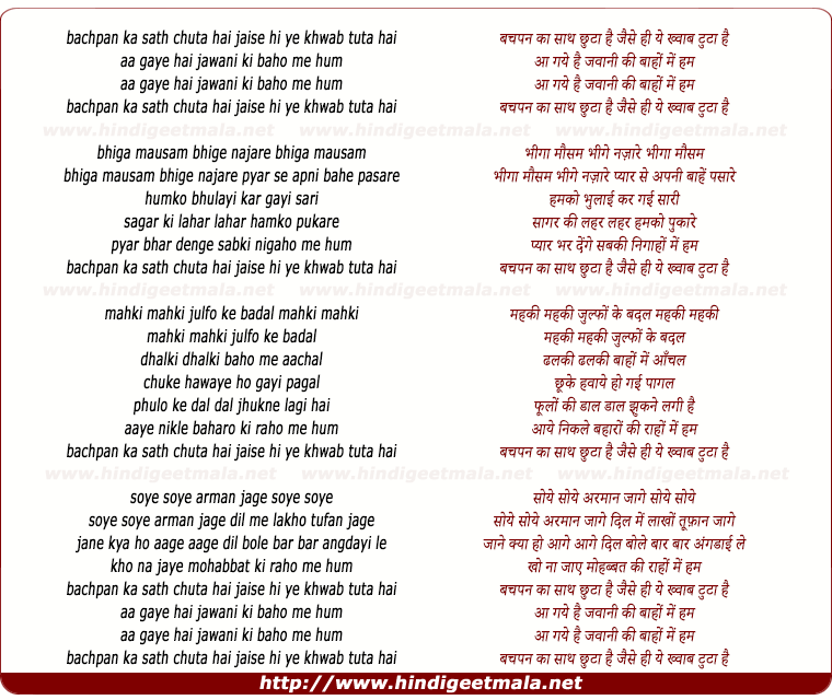 lyrics of song Bachpan Ka Saath Chutta Hai, Jaise Hi Ye Khwab Tuta Hai