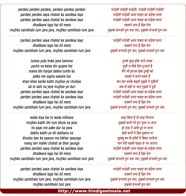 lyrics of song Pardeshi Pardeshi Pardeshi