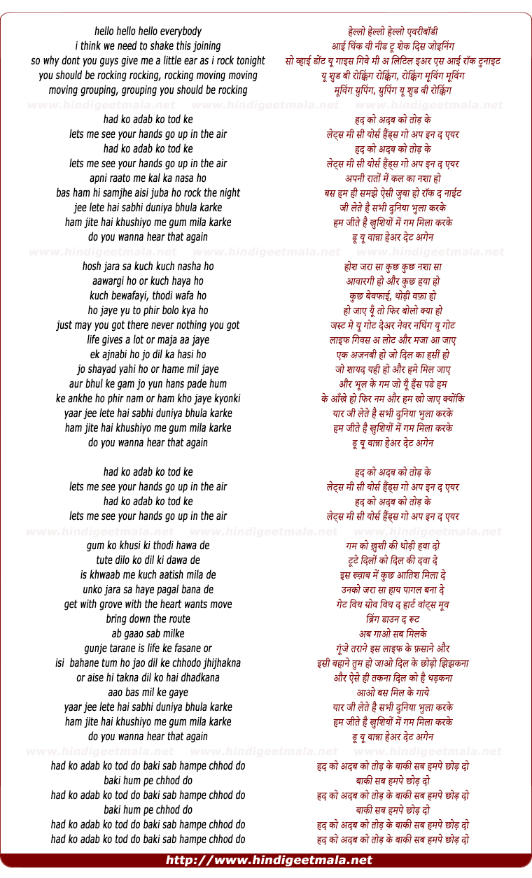 lyrics of song Had Ko Adab Ko Tod Ke