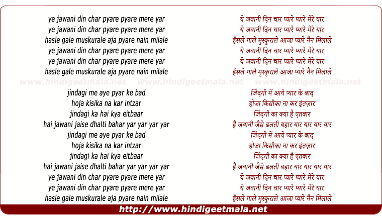 lyrics of song Yeh Jawani Din Char, Pyare Pyare Mere Yaar