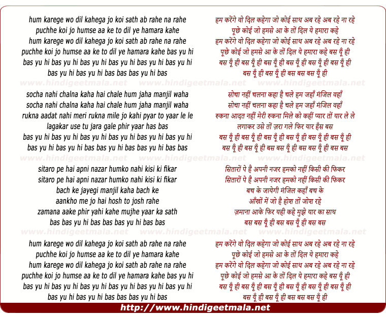 lyrics of song Hum Karenge Wo Dil Kahega Jo, Bas Yun Hi