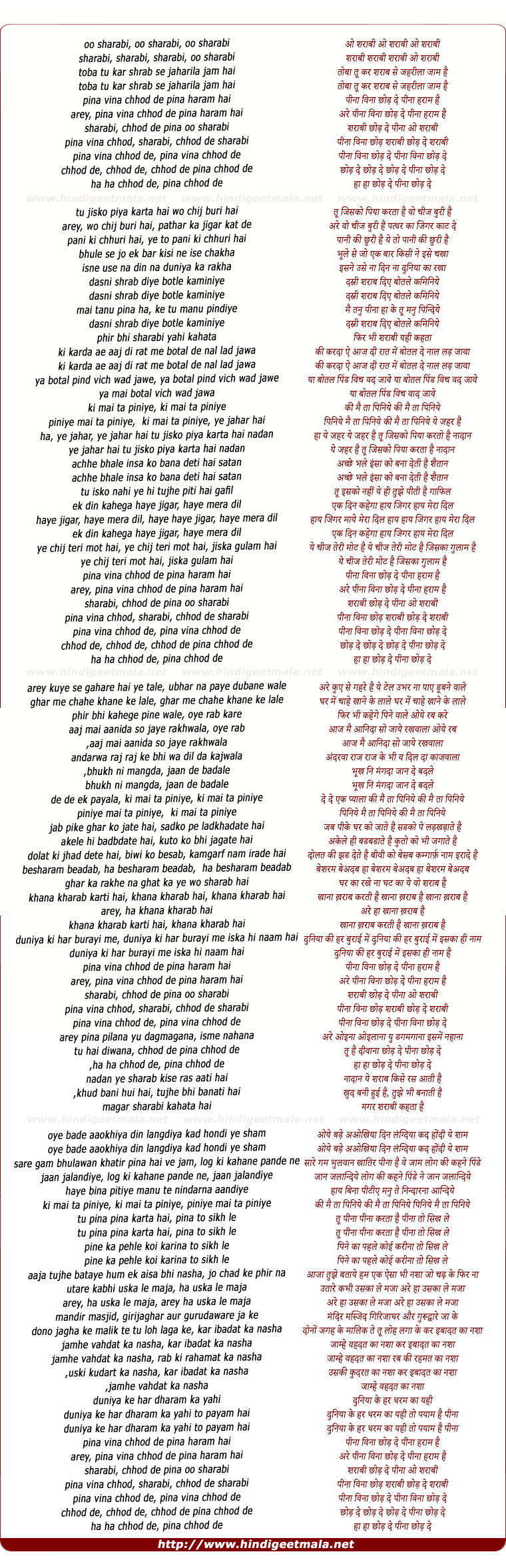 lyrics of song O Sharabi, Peena Veena Chhod De Peena Haram Hai