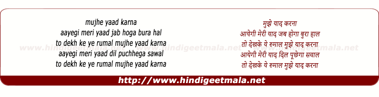 lyrics of song Dekh Ke Ye Rumal Mujhe Yad Karna