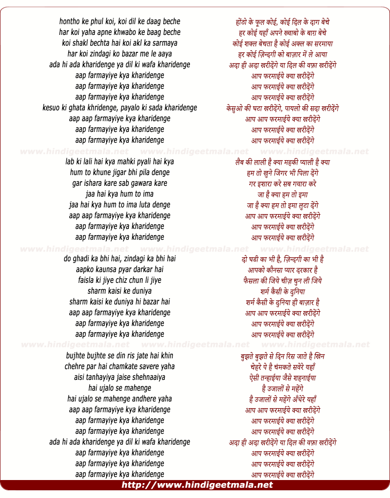 lyrics of song Aap Farmaiye Kia Kharidenge, Kesuo Ki Ghata