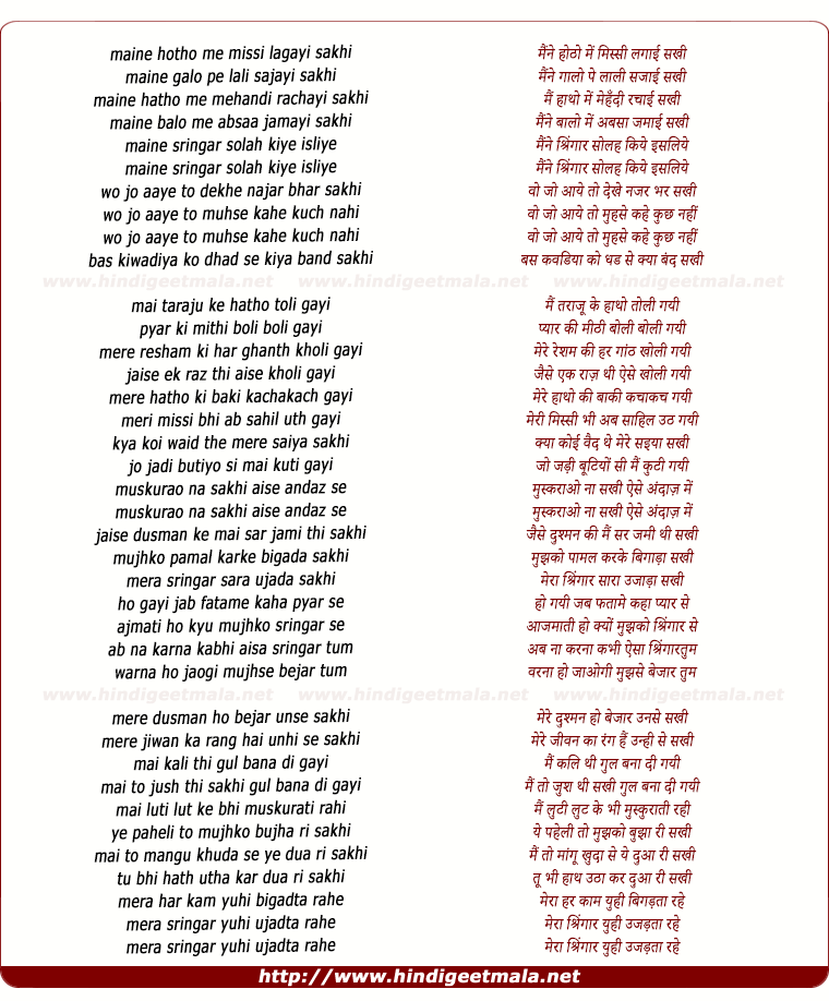 Mehendi Lili Ne Rang Eno Rato Lyrics Kajal Maheriya | Love song lyrics  quotes, Romantic song lyrics, Love songs lyrics