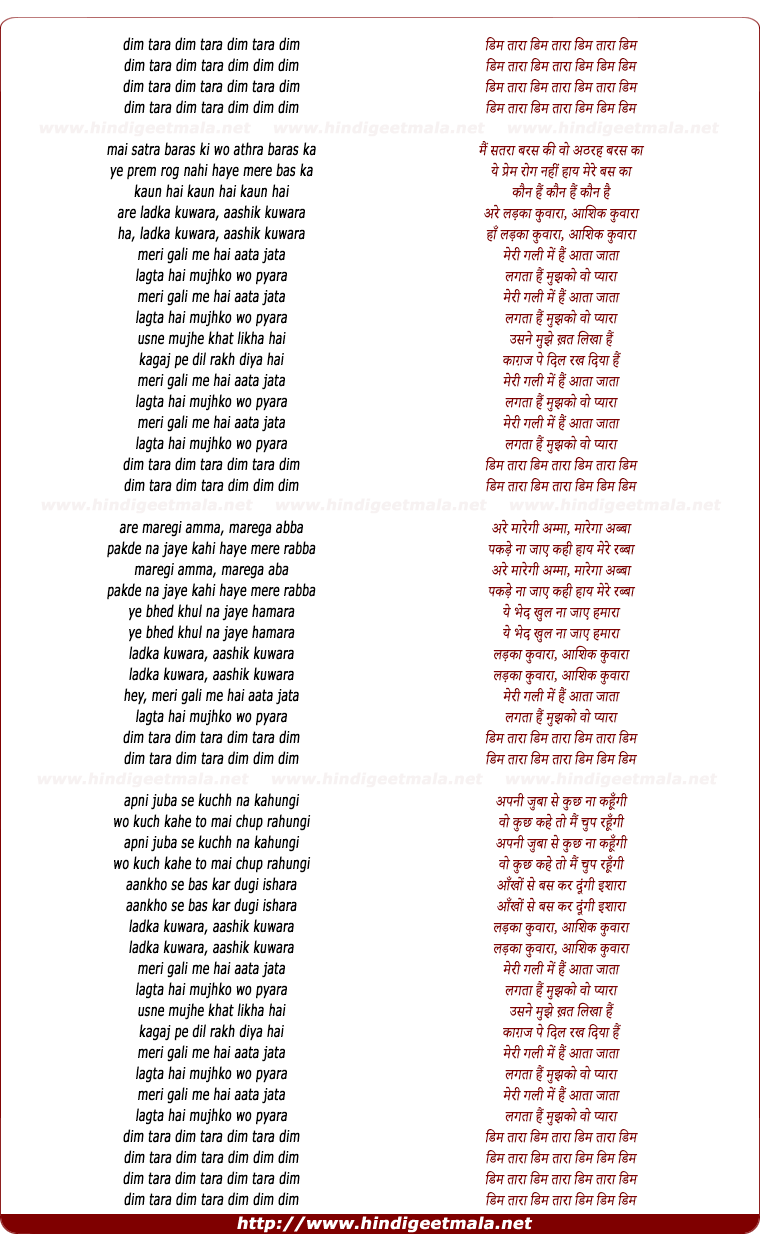 lyrics of song Dim Tara Dim Tara Dim Tara Dim (Ladka Kuwara)