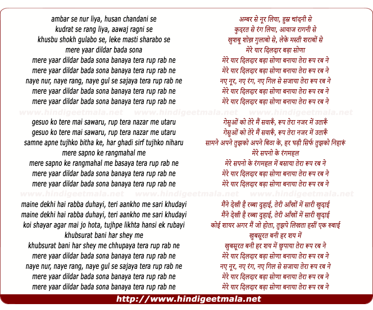 lyrics of song Ambar Se Nur Liya, Husan Chandani Se