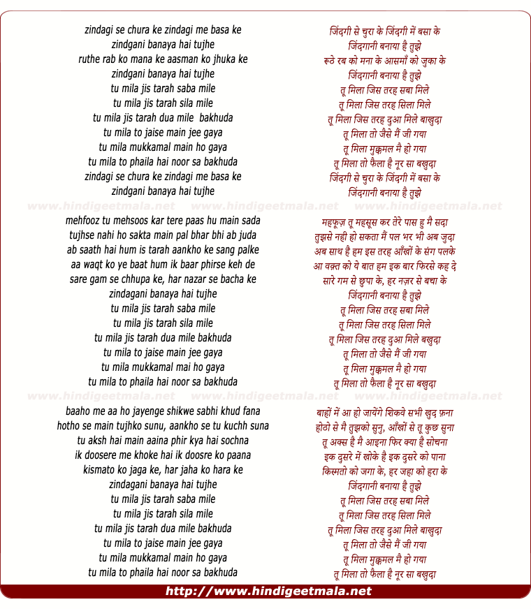 lyrics of song Zindagi Se Chura Ke Zindagi Me Basa Ke