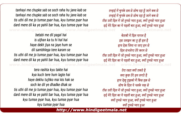 lyrics of song Tees Uthi Dil Me