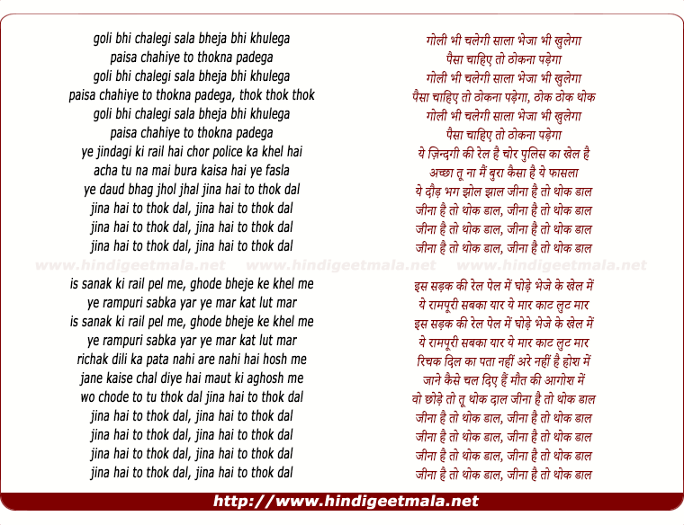 lyrics of song Jeena Hai Toh Thok Daal