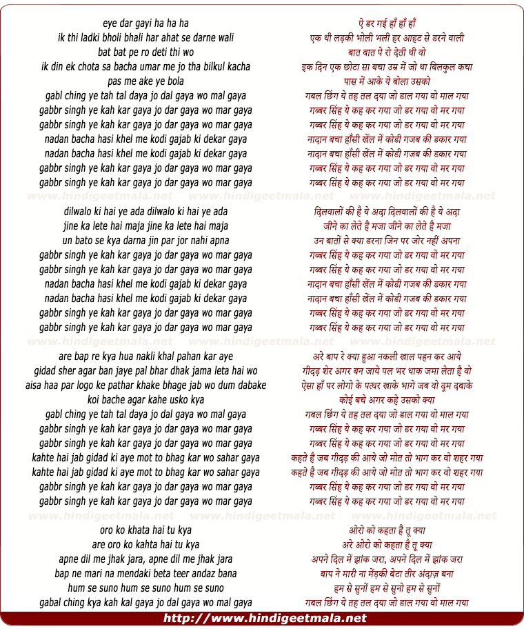 lyrics of song Gabbr Singh Ye Kah Kar Gaya Jo Dar Gaya Wo Mar Gaya