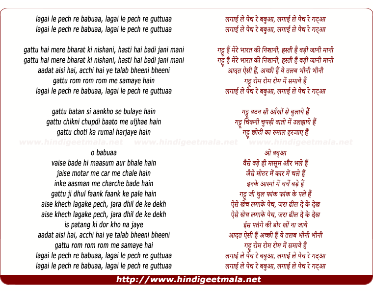 lyrics of song Lagai Le Pech Gattu