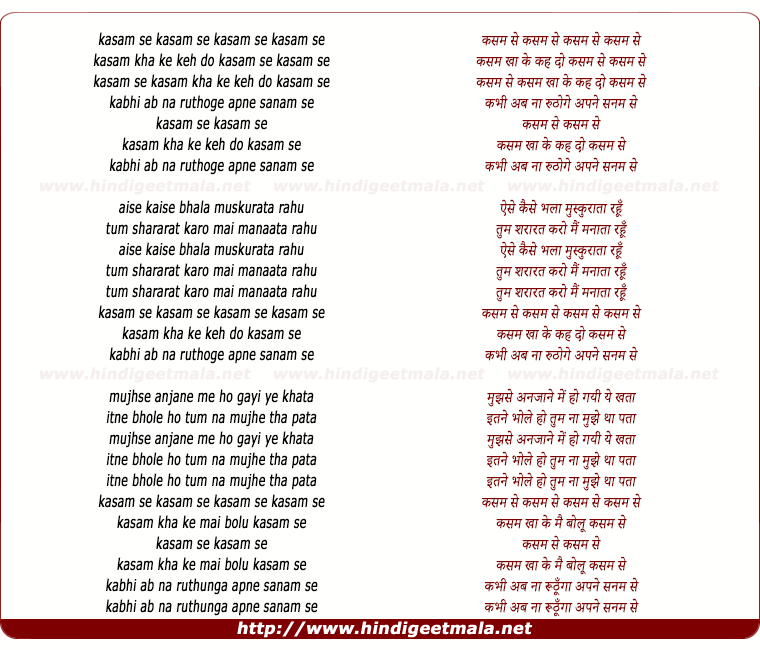 lyrics of song Kasam Se Kasam Se Kasam Kha Ke
