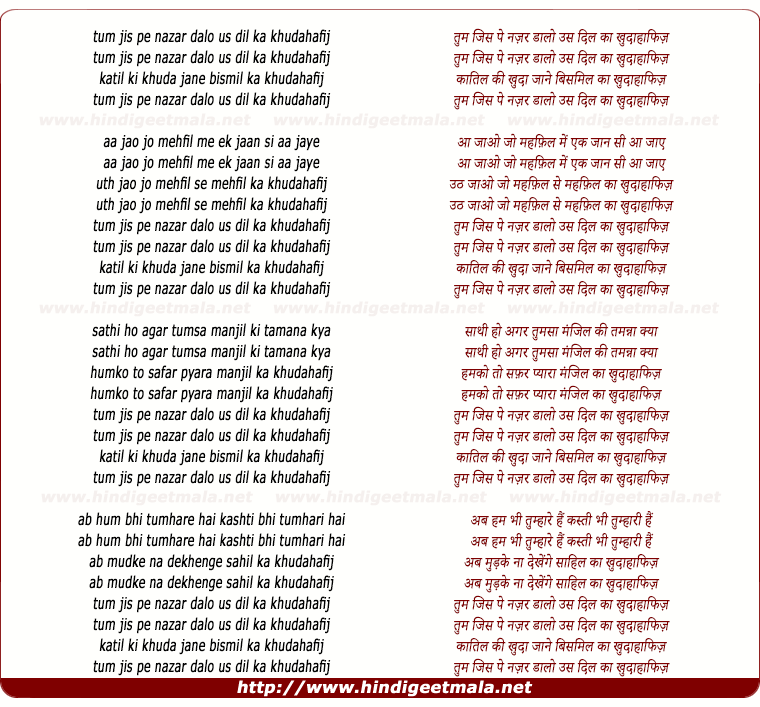 lyrics of song Tum Jis Pe Nazar Daalo Us Dil Ka Khudahafij