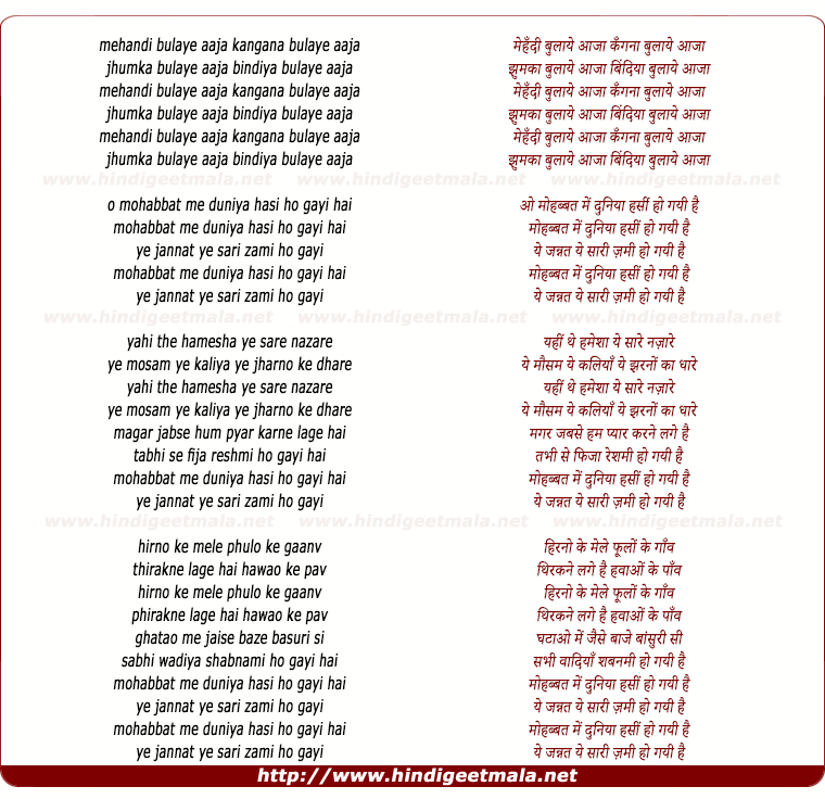lyrics of song Mohabbat Mein Duniya Hasi Ho Gayi Hai