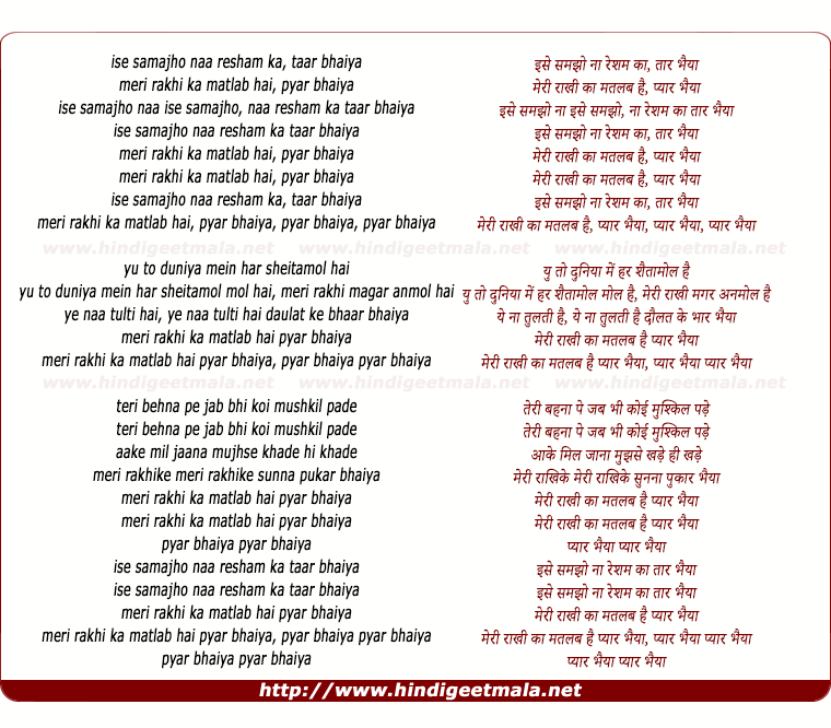 lyrics of song Ise Samjho Na Reshm Ka Taar