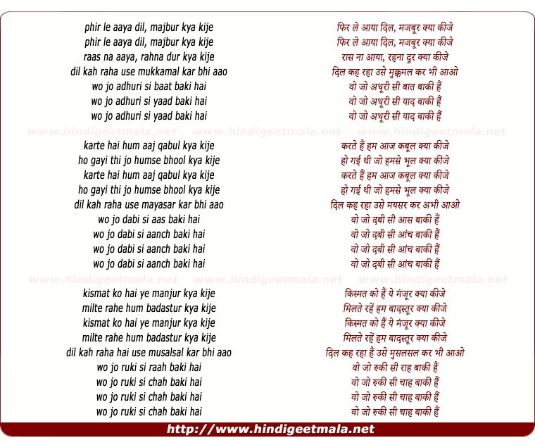 lyrics of song Phir Le Aaya Dil, Majbur Kya Kije