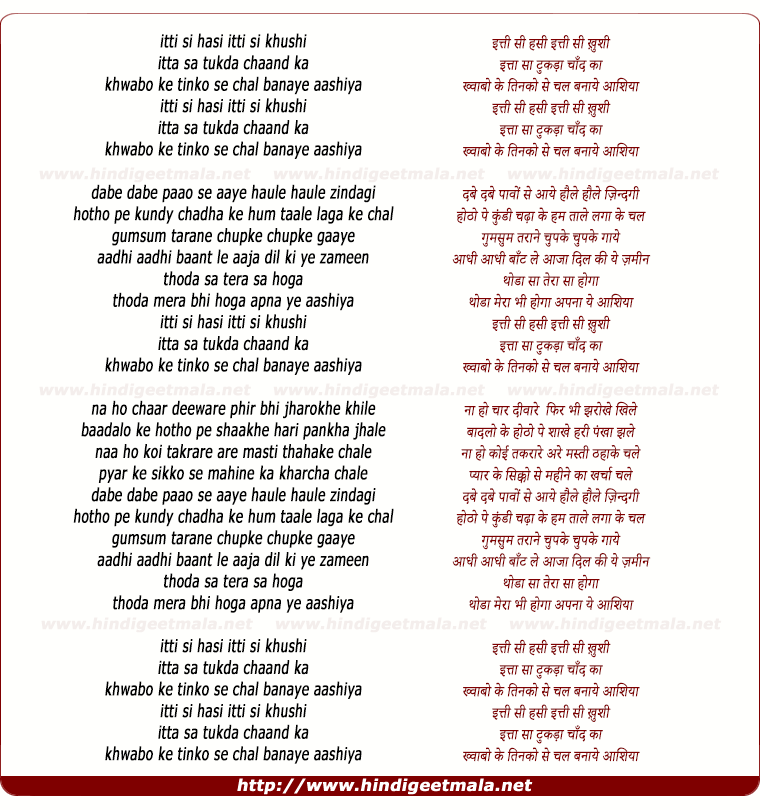 lyrics of song Chal Banaye Aashiyaa (Solo)