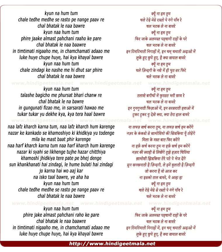 lyrics of song Kyo Na Hum Tum