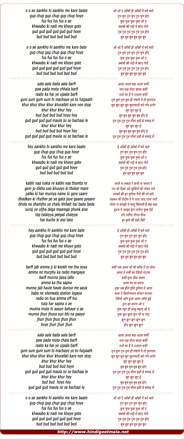 lyrics of song Ala Barfi Kaju Barfi