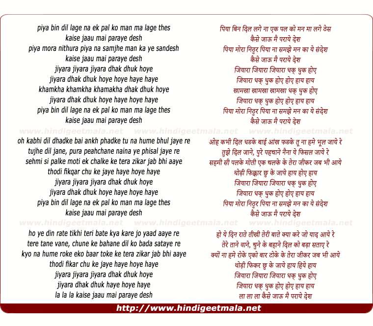 lyrics of song Dhak Dhuk