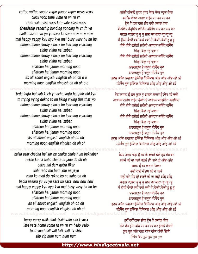 lyrics of song English Vinglish (Male)
