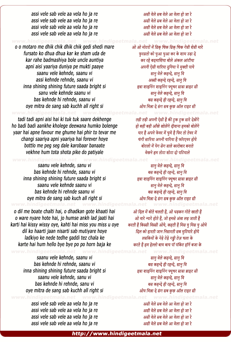 lyrics of song Assi Vele Sab Vele