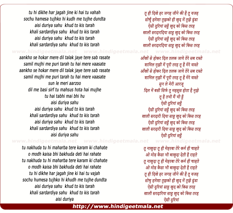 lyrics of song Aisi Duriya Sahu, Khud To Kis Tarah