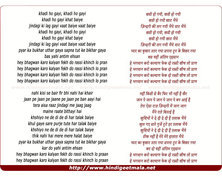 lyrics of song He Bhagwan Karo Kalyan