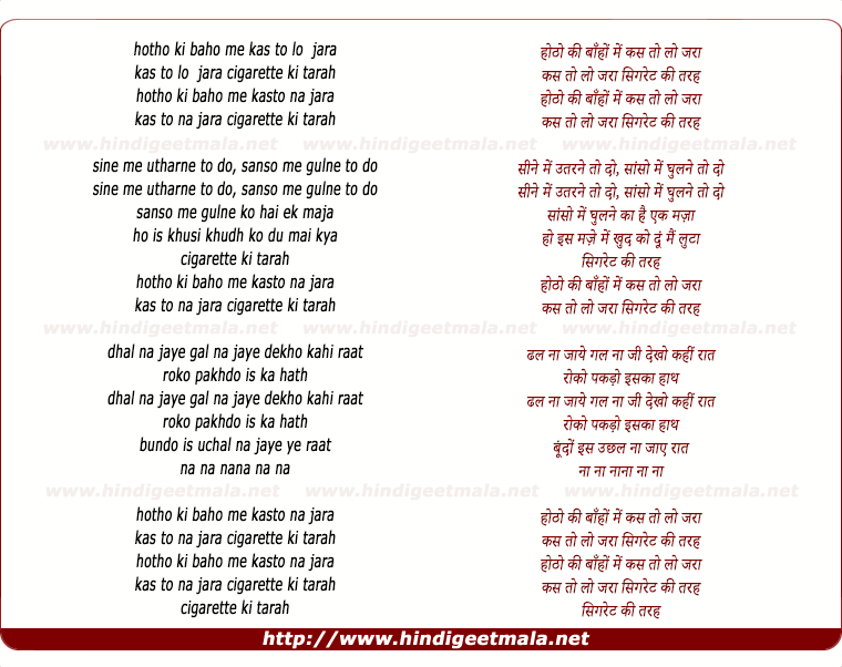lyrics of song Cigarete Ki Tarah