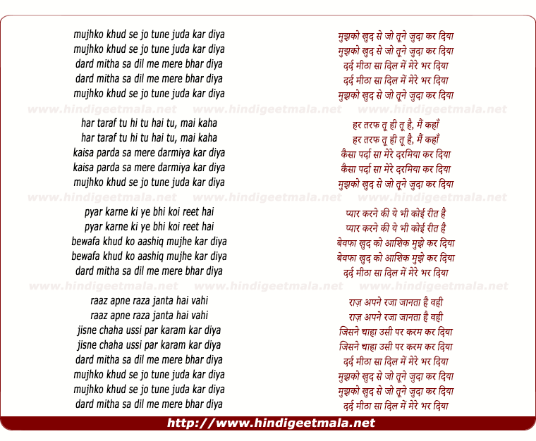 lyrics of song Mujhko Khud Se Jo Tune Juda Kar Diya